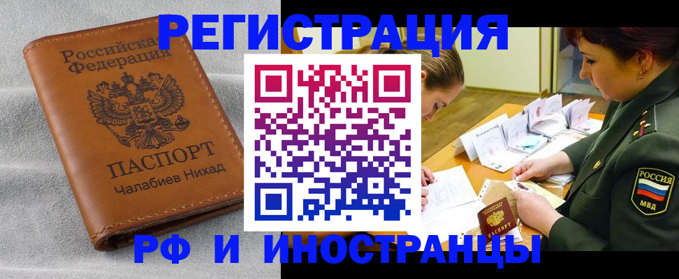 регистрация в Егорьевске